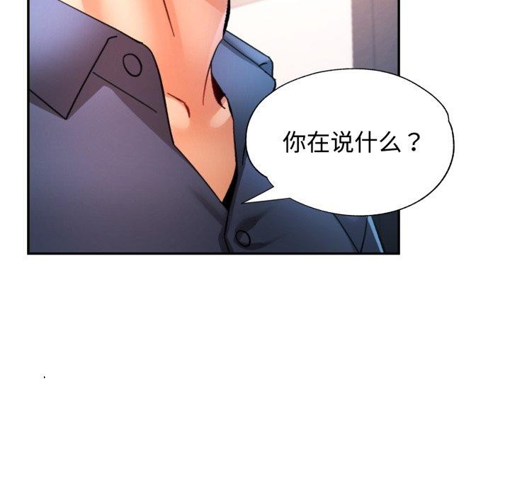 可以爱你吗第90話