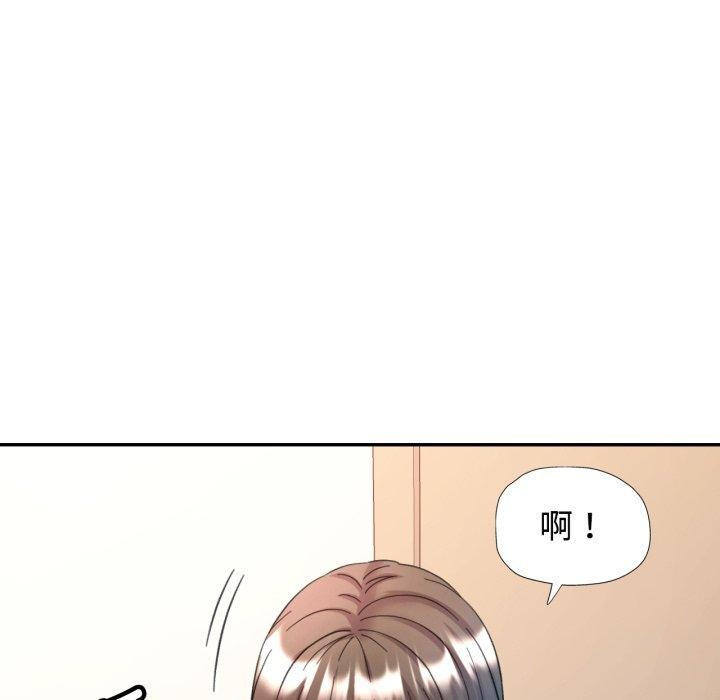 可以爱你吗第90話