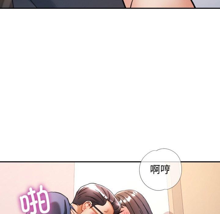 可以爱你吗第90話
