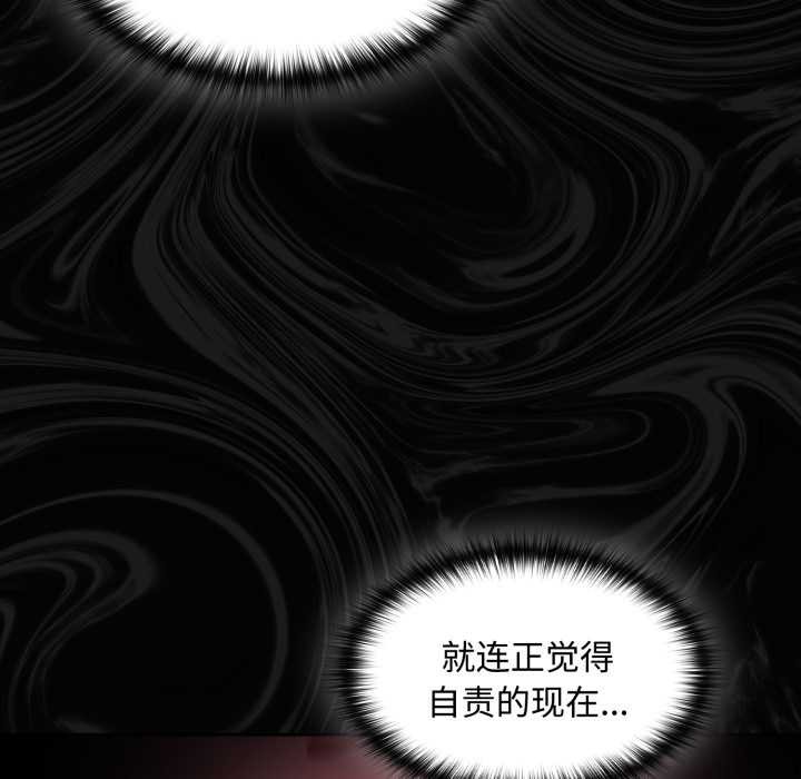 神圣陷阱第30話