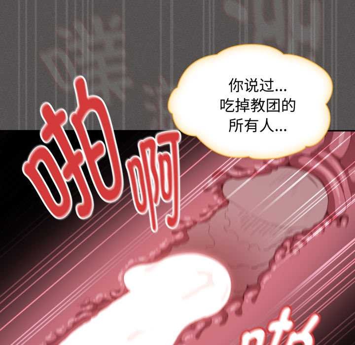 《神圣陷阱》第30话