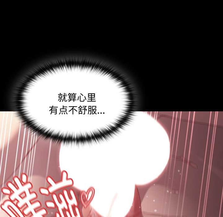 《神圣陷阱》第30话