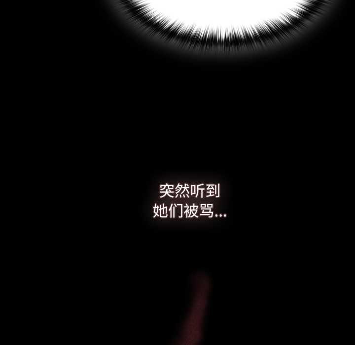 神圣陷阱第30話
