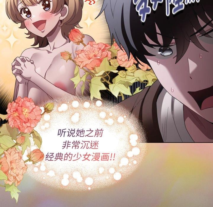 《神圣陷阱》第31话