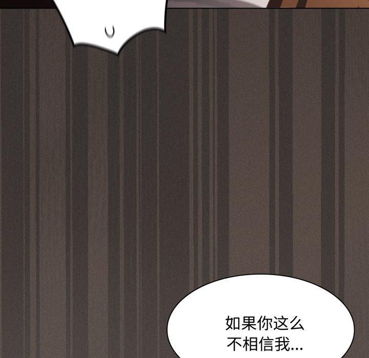 《神圣陷阱》第31话
