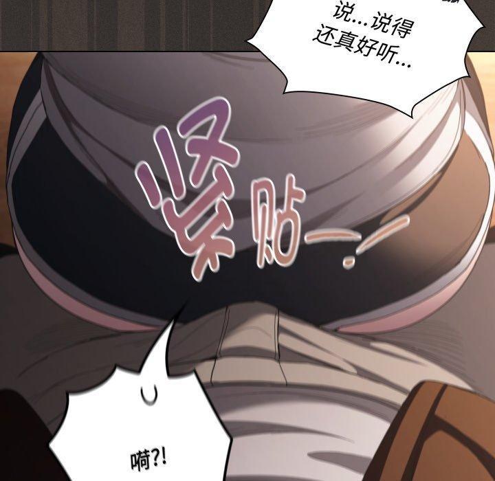 《神圣陷阱》第31话