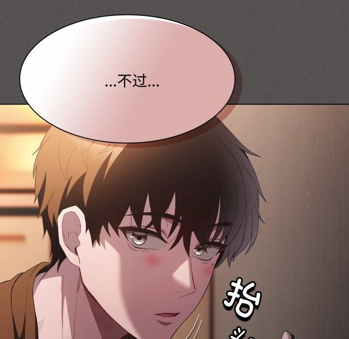 《神圣陷阱》第31话