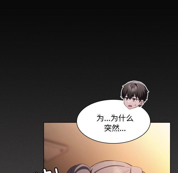 神圣陷阱第31話