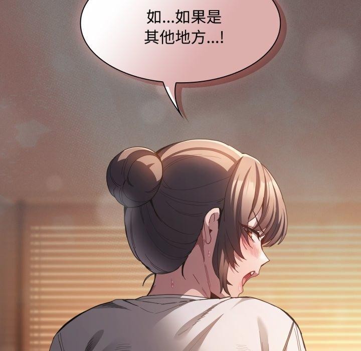 《神圣陷阱》第31话