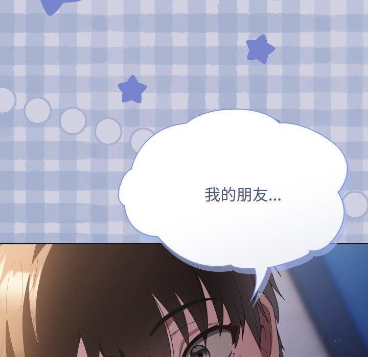 《神圣陷阱》第31话