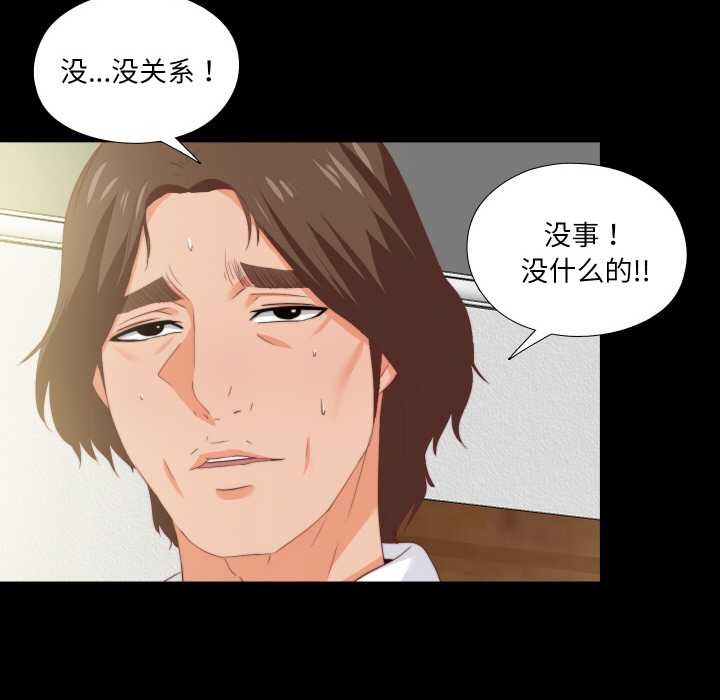 无法上色的关係第11話