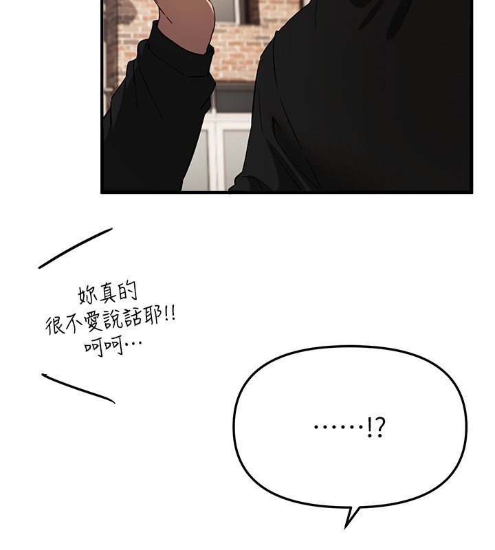 BeautifulDays第68話-今晚能陪我嗎?