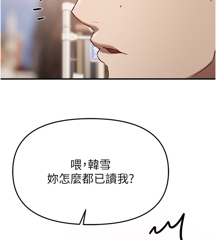 BeautifulDays第68話-今晚能陪我嗎?