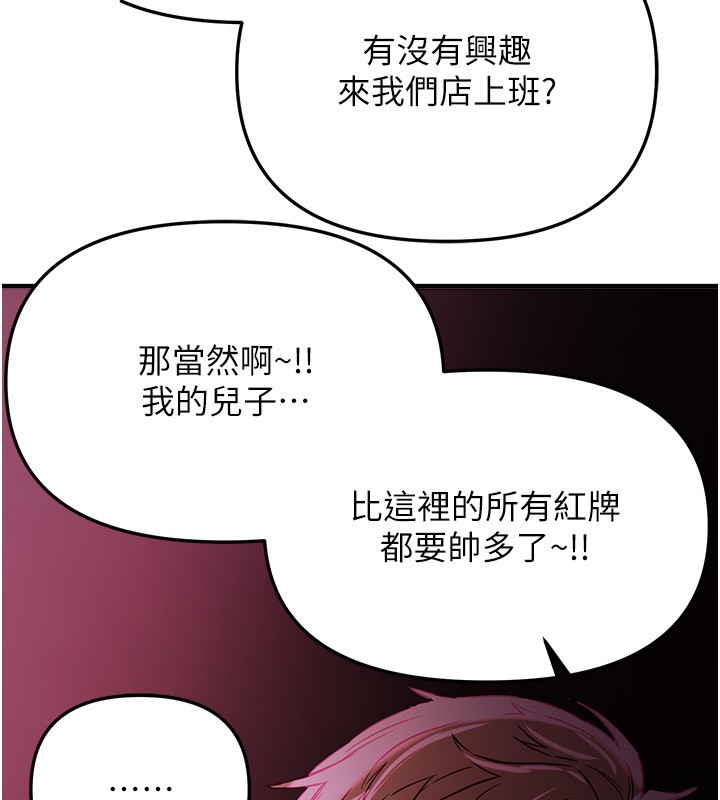 BeautifulDays第68話-今晚能陪我嗎?