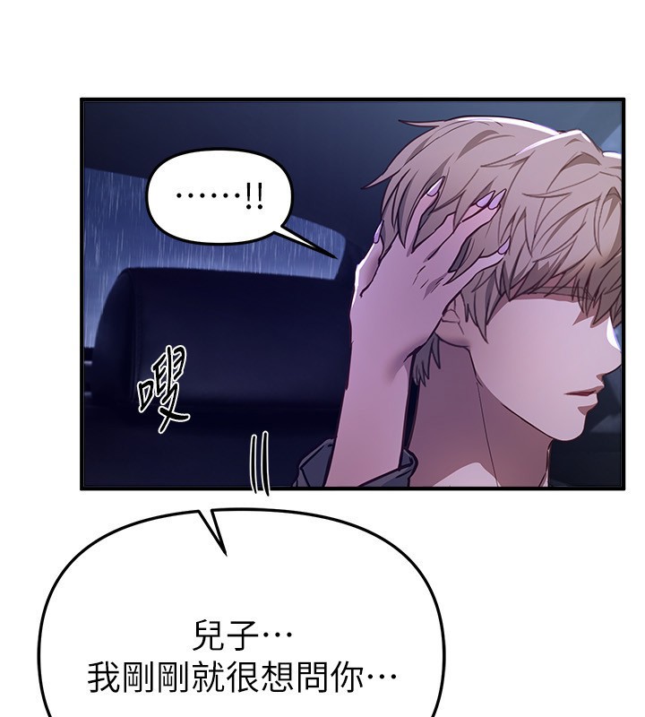 BeautifulDays第68話-今晚能陪我嗎?