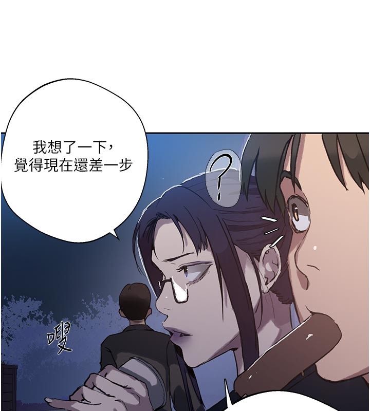 秘密教學第299話-睡前先幫我口一發