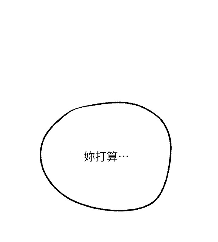 秘密教学第299話-睡前先幫我口一發