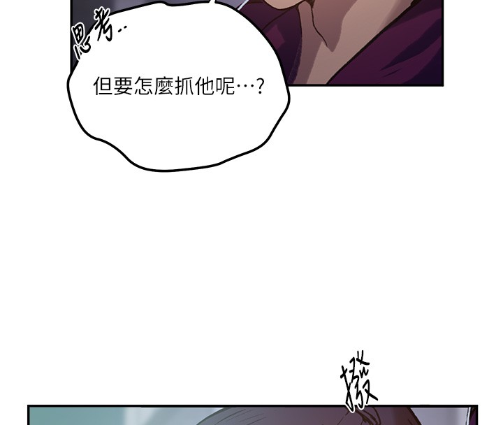 《秘密教学》第299话-睡前先帮我口一发