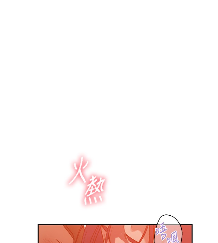 《秘密教学》第299话-睡前先帮我口一发