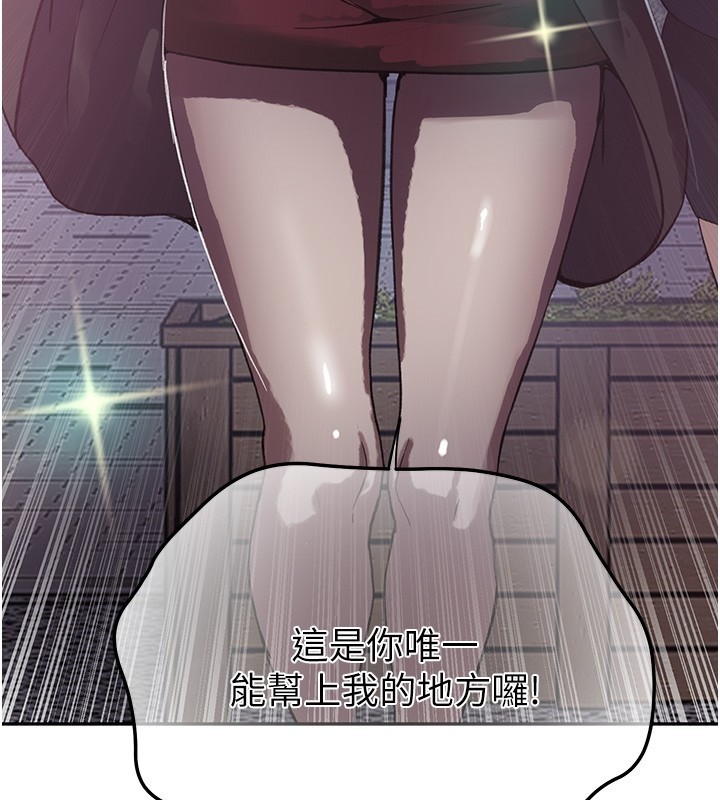 《秘密教学》第299话-睡前先帮我口一发