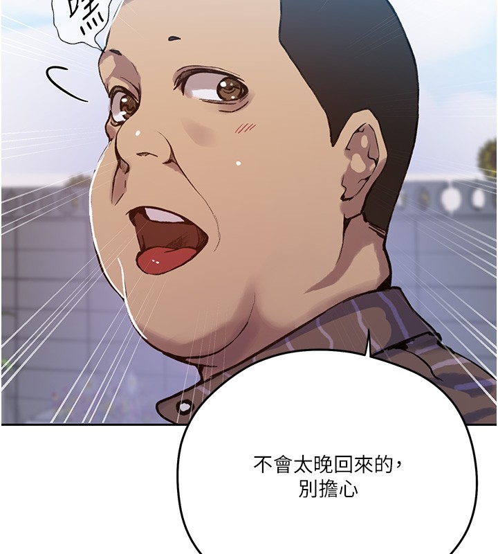 《秘密教学》第299话-睡前先帮我口一发