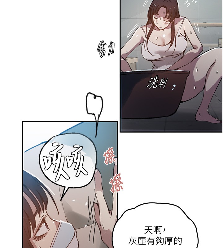 秘密教学第299話-睡前先幫我口一發
