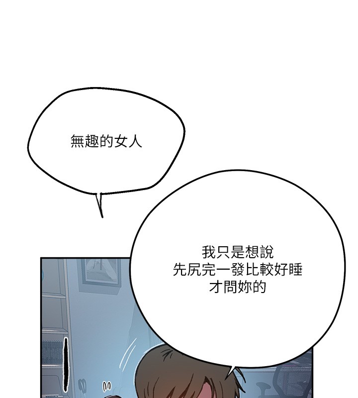 秘密教学第299話-睡前先幫我口一發