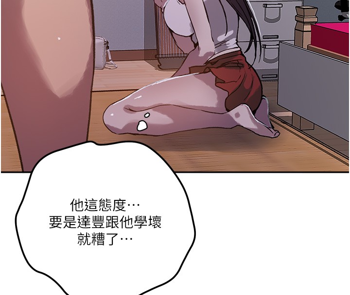 秘密教学第299話-睡前先幫我口一發