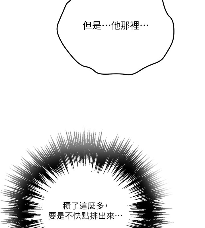 秘密教学第299話-睡前先幫我口一發