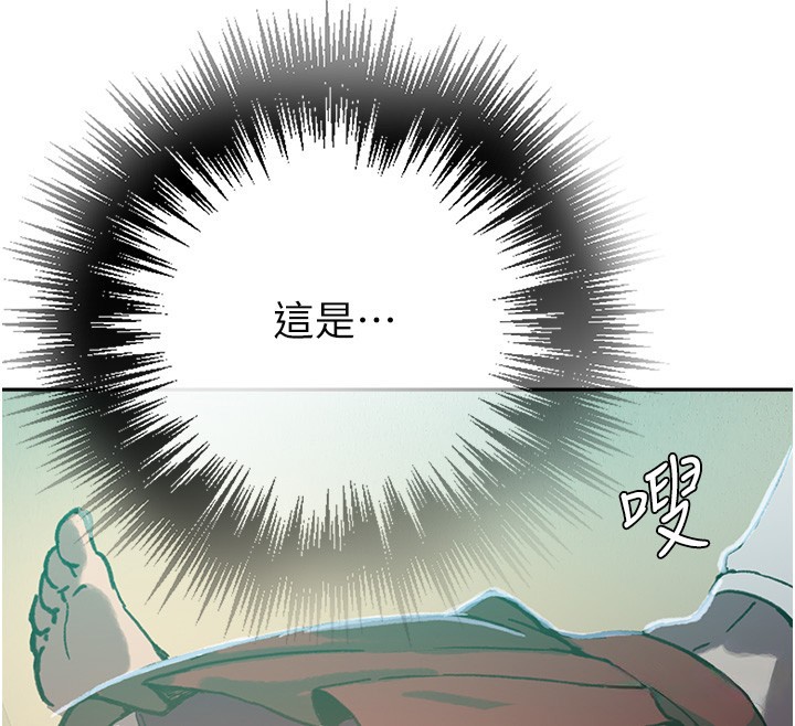 《秘密教学》第299话-睡前先帮我口一发