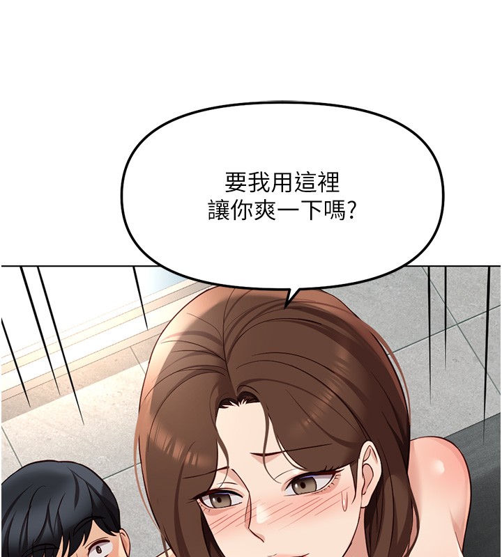 《鲁蛇社畜的金手指》第58话-最顶级的VIP服务