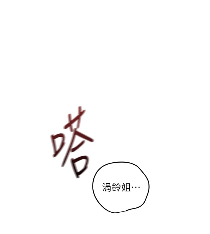 鲁蛇社畜的金手指第58話-最頂級的VIP服務