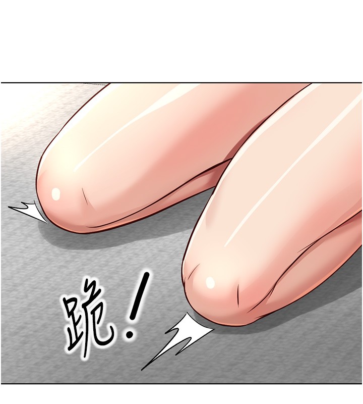 魯蛇社畜的金手指第58話-最頂級的VIP服務