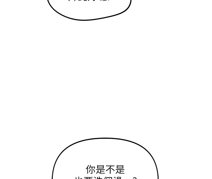 《鲁蛇社畜的金手指》第58话-最顶级的VIP服务