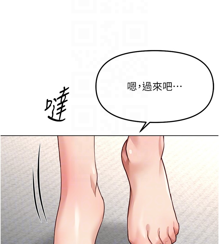 鲁蛇社畜的金手指第58話-最頂級的VIP服務