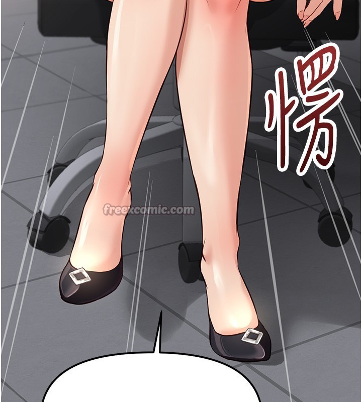 《鲁蛇社畜的金手指》第58话-最顶级的VIP服务