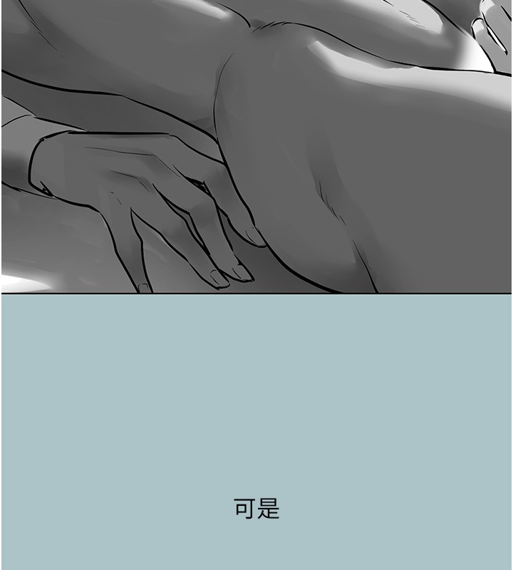 不要戀愛要打砲第30話-雖然無心交往