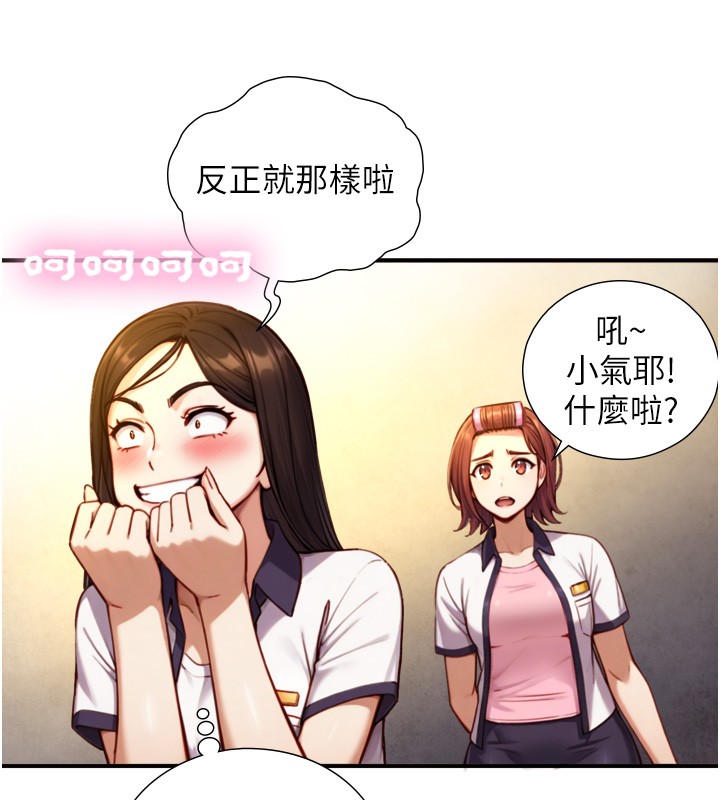 与生巨来第11話-因為吳彬而無法入睡&hearts;
