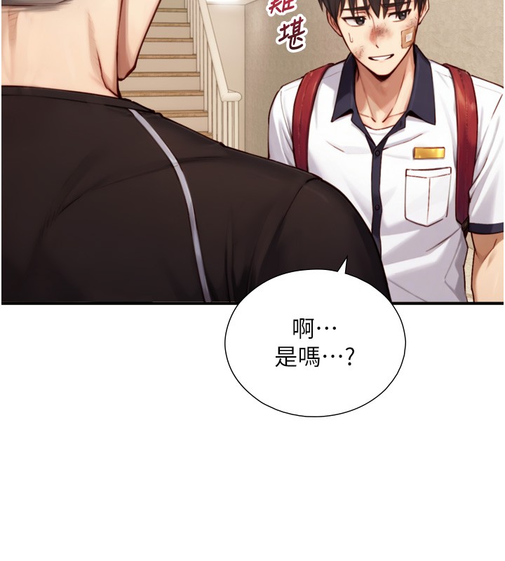 与生巨来第11話-因為吳彬而無法入睡&hearts;