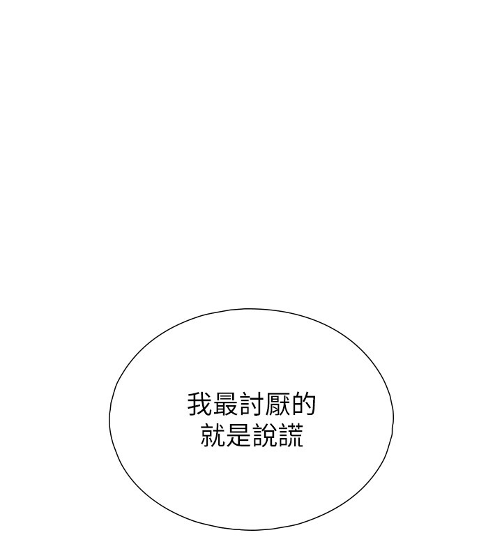 与生巨来第11話-因為吳彬而無法入睡&hearts;