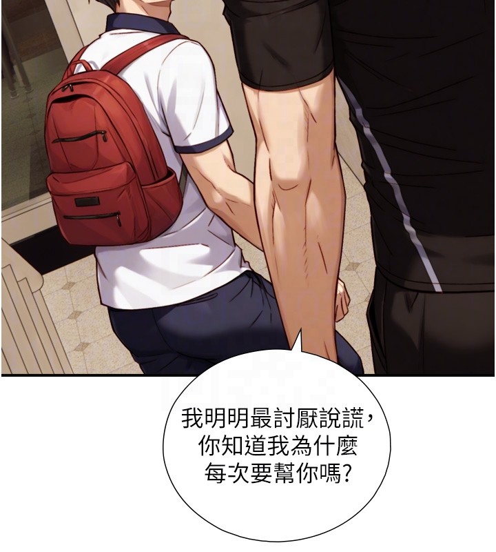 与生巨来第11話-因為吳彬而無法入睡&hearts;