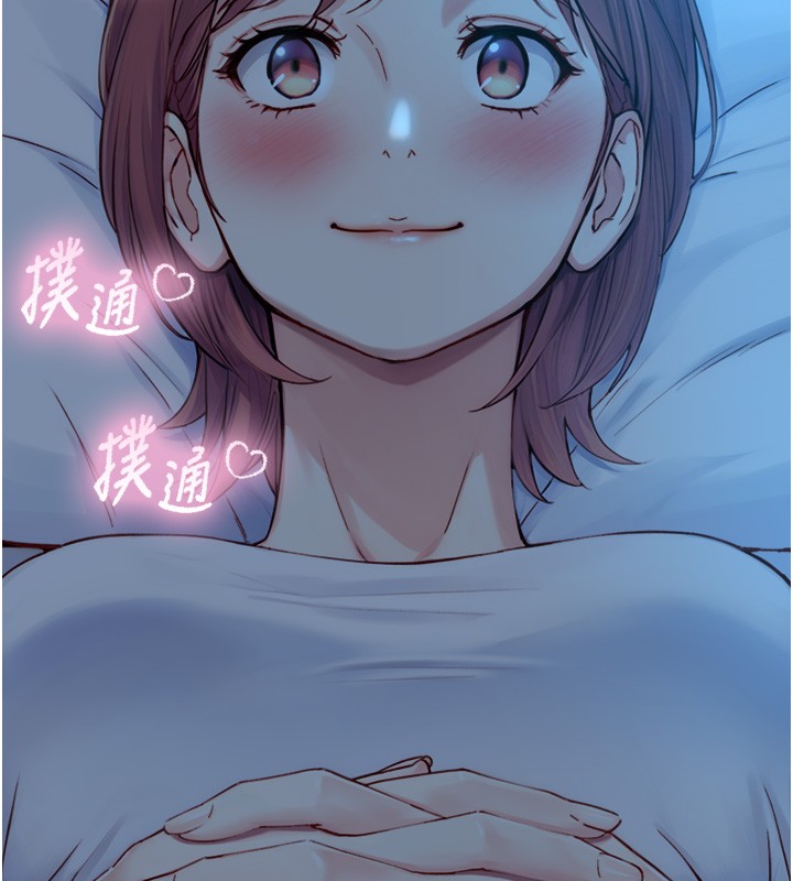 與生巨來第11話-因為吳彬而無法入睡♥