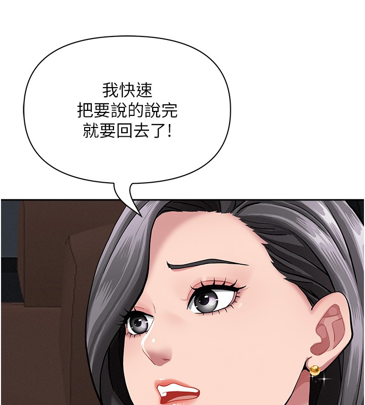 罪爱人妻第20話-在車子裡感受彼此氣息
