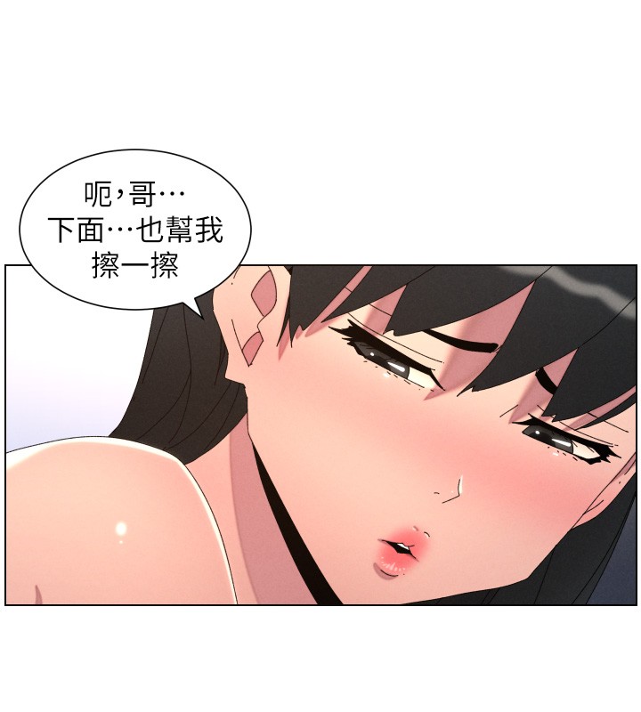兄妹的秘密授课第95話-砲友出道當藝人?!