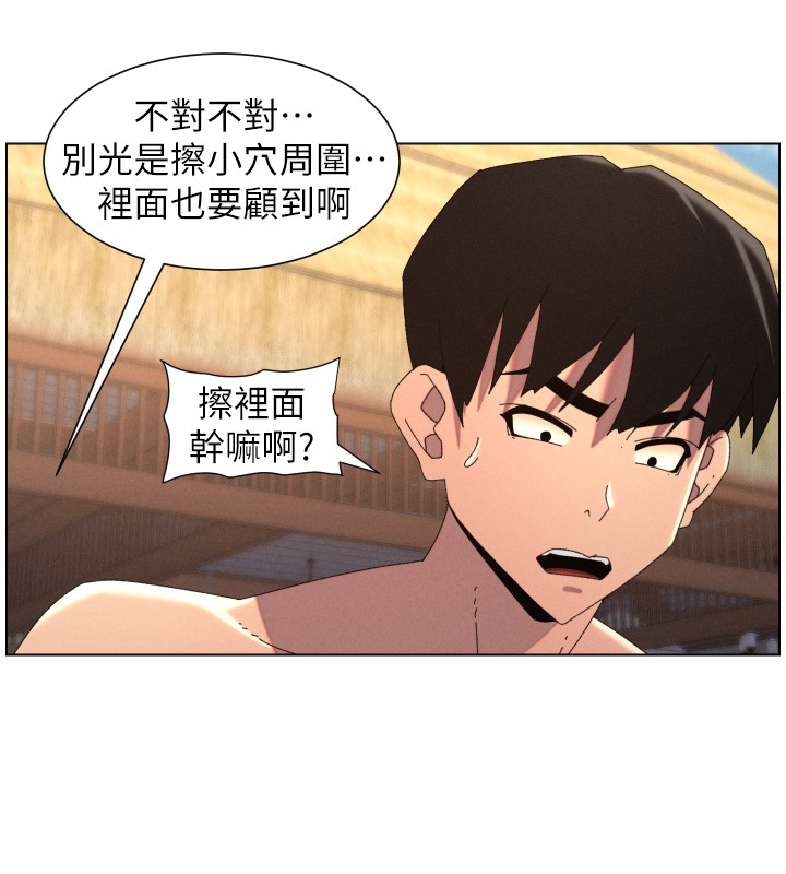 兄妹的秘密授课第95話-砲友出道當藝人?!