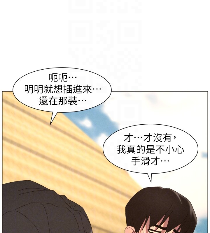 兄妹的秘密授課第95話-砲友出道當藝人?!