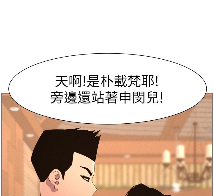 兄妹的秘密授課第95話-砲友出道當藝人?!