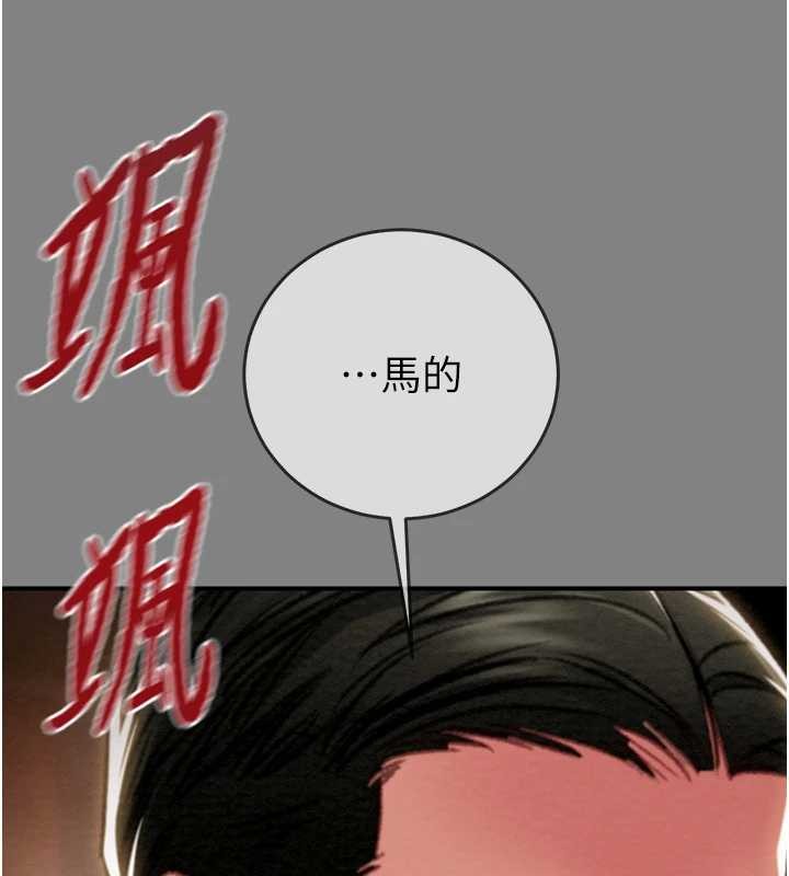 掠夺行动第92話-風水輪流轉
