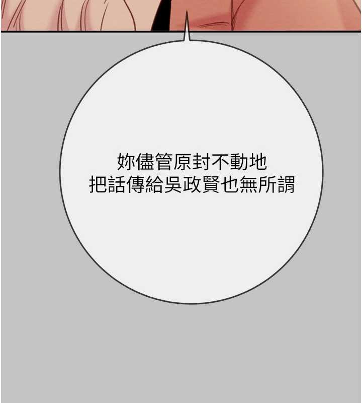 掠夺行动第92話-風水輪流轉