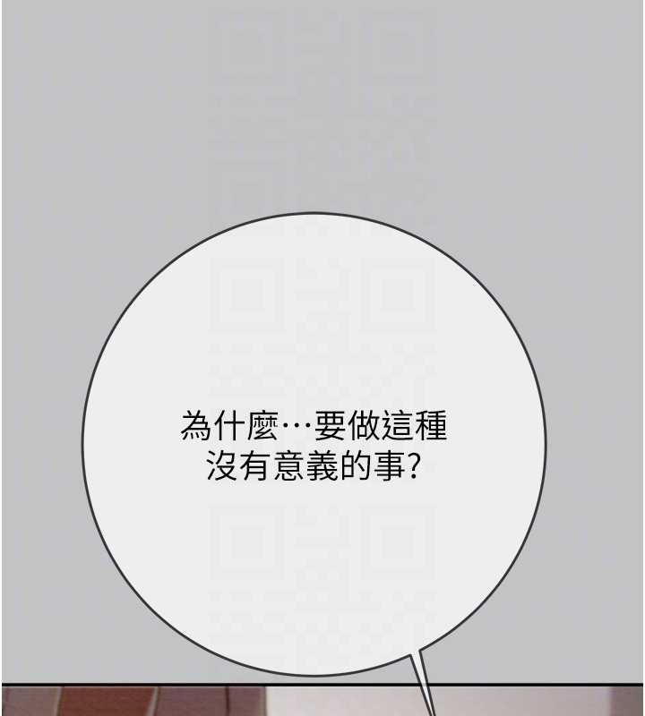 掠奪行動第92話-風水輪流轉